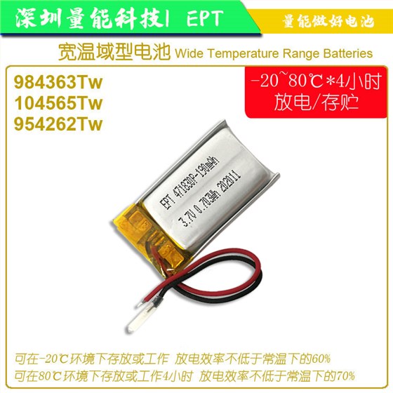 ；鋰離子電池