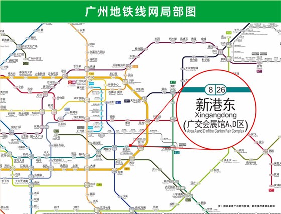 廣交會(huì)導(dǎo)航地圖 廣交會(huì)導(dǎo)航地圖