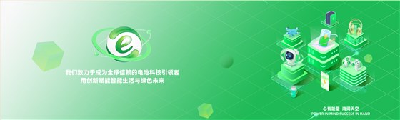 圓柱鋰電池廠家 圓柱鋰電池廠家