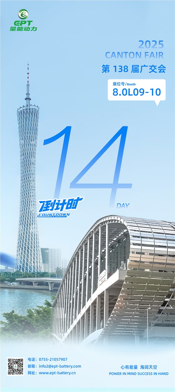廣交會(huì)倒計(jì)時(shí)14天 廣交會(huì)倒計(jì)時(shí)14天