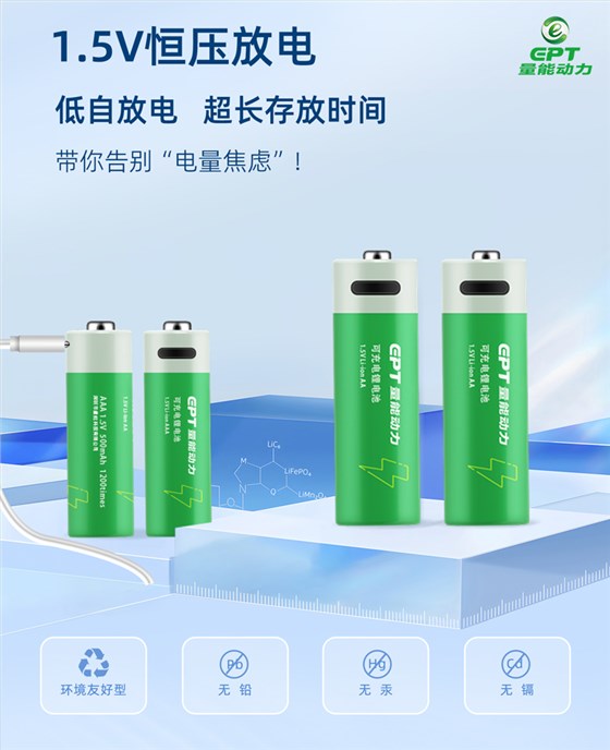 1.5V鋰電池 1.5V鋰電池