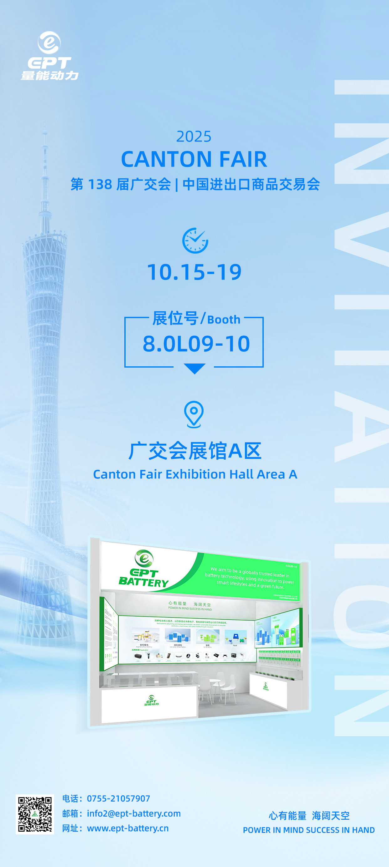 廣交會量能展會 廣交會量能展會