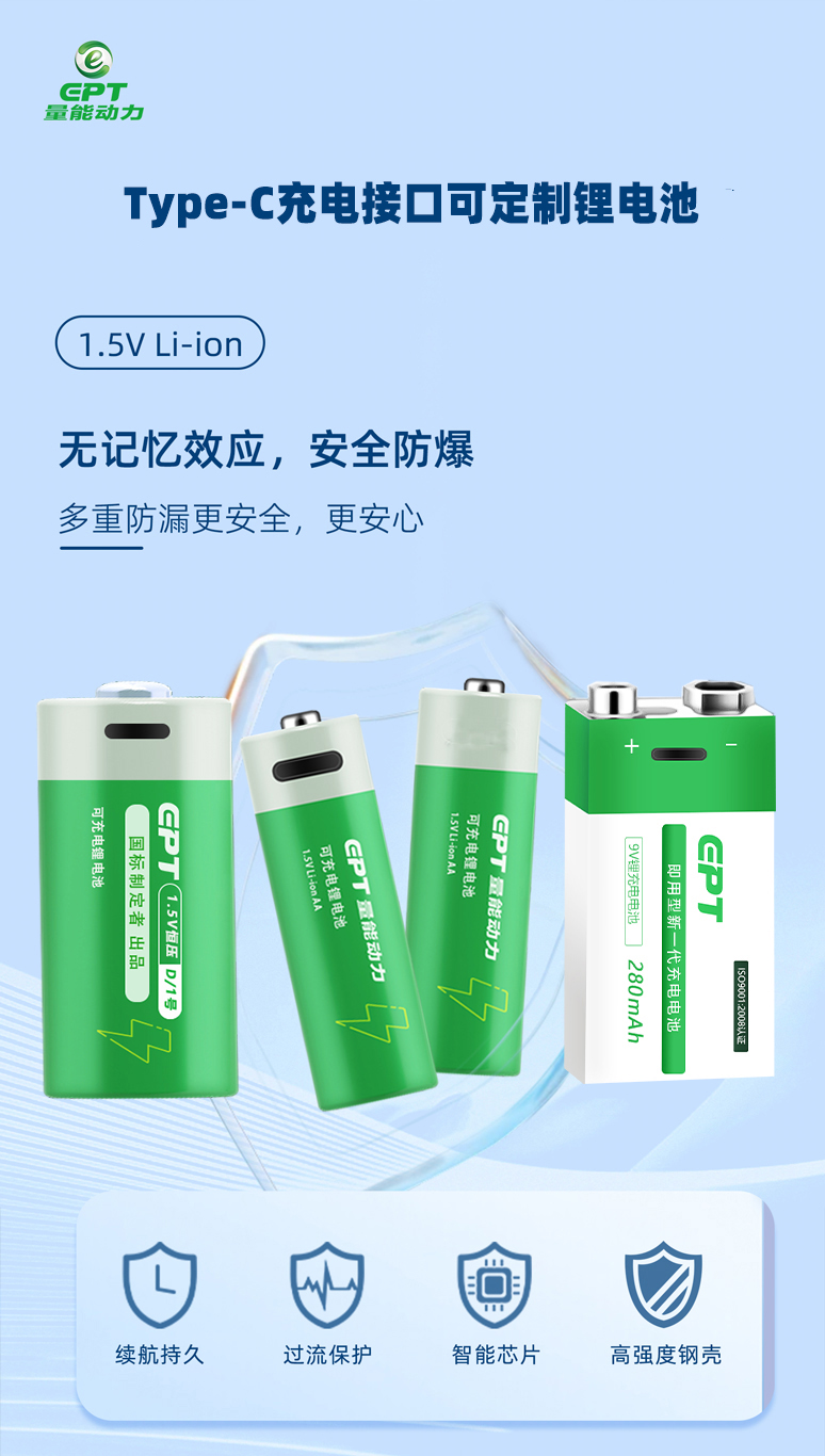 1.5V鋰電池 1.5V鋰電池